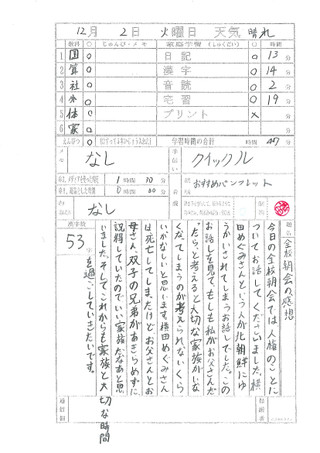 20251203_093854_0001